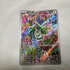カクレオン AR MEGA 拡張パック ストームエメラルダ キラ 08のサムネイル