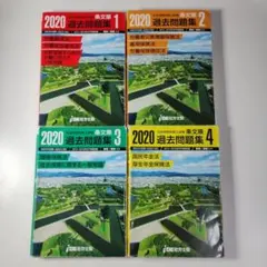 2020年 i.D.E.社労士塾 年金特訓問題集 2020年 i.D.E.社労士塾 条文順過去問題集No.1 (労働基準法・労働安全