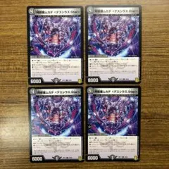 1737 阿修羅ムカデ ＜デスシラズ.Star＞ 4枚 RP17 b