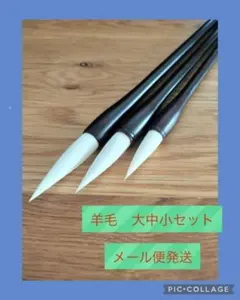 No.66　書道　習字　大筆　太筆　中筆　小筆　細筆　セット