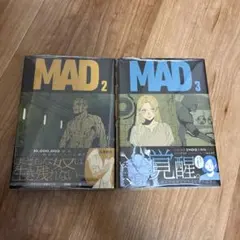 MAD 1〜3巻セット（大島雄介）全巻帯つき初版 - メルカリ