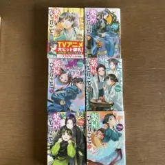 2026年最新】薬屋のひとりごと 全巻 小説の人気アイテム - メルカリ