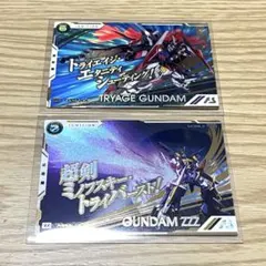 アーセナルベース　トライエイジガンダム　トライゼータ　ブースター　パラレル