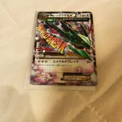 2026年最新】レックウザ exの人気アイテム - メルカリ