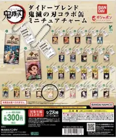 鬼滅の刃　ダイドー　ガチャ　善逸