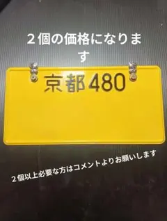 2026年最新】ナンバープレート キティの人気アイテム - メルカリ