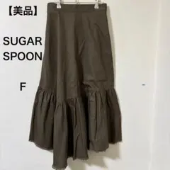 【美品】SUGAR SPOON ティアードスカート　アシンメトリー　ミリタリーのサムネイル