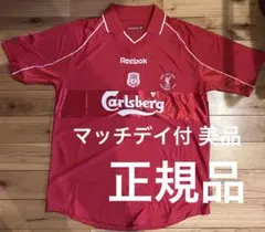リバプール00/02 ユニフォーム　UEFAカップ決勝マッチデイ付　正規品　美品