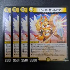 2026年最新】ピース・盾・ルピアの人気アイテム - メルカリ