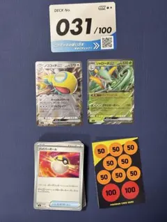 スタートデッキ100 No.31 ノココッチex ジャローダex セット