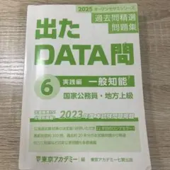 2025年最新】出たdata問の人気アイテム - メルカリ
