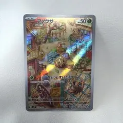 アノクサ AR SV2P スノーハザード 072/071