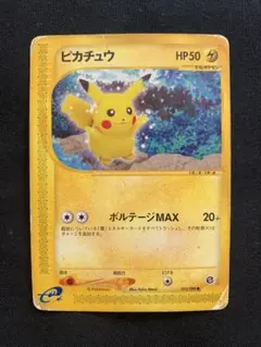 ピカチュウ　033/088 2026年最新】ポケモンカードピカチュウ088の人気アイテム - メルカリ