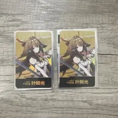 ゼンレスゾーンゼロ ゼンゼロ 葉瞬光 フェス特典 fes ホログラムカード