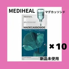MEDIHEAL ＊ マデカソイド10枚入り