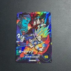 ドラゴンボールスーパーダイバーズ ボージャック SDVP-043