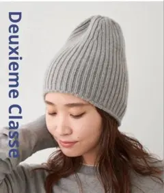 2026年最新】deuxieme classe ニット帽の人気アイテム - メルカリ