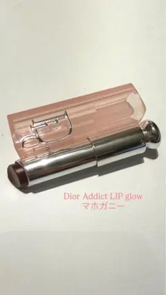 Dior Addict LIP glow マホガニー 中古のサムネイル