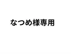 なつめ様専用クッキー型