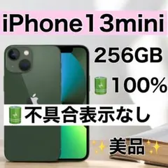 2026年最新】バッテリー100 iphone13の人気アイテム - メルカリ