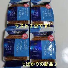 AGF ちょっと贅沢な珈琲店 マイルドブレンド 詰め替え 60g×4インスタントのサムネイル