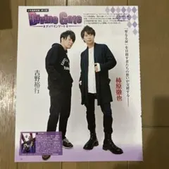 5237 内藤秀一郎 川津明日香 山口貴也 切り抜き - メルカリ