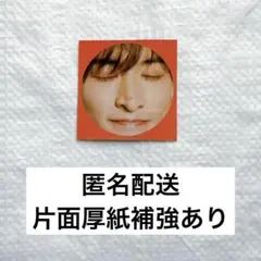 おかおいっぱいカード 【向井康二】