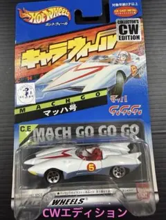Hot Wheels Wheelie Mach 5 マッハGOGOGO レア 2026年最新】マッハ号 ホットウィールの人気アイテム - メルカリ