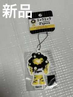 ミャクミャクタイガース ラバーマスコットボールチェーン