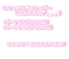 2026年最新】ホイップデコオーダーの人気アイテム - メルカリ