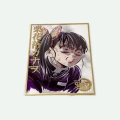 鬼滅の刃 C107 WEBSHOPくじ 胡蝶しのぶ B賞 アクリル色紙 コミケ