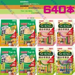 135.136 犬用ちゅーるごはん 総合栄養食 ビーフ・野菜&チーズ・野菜