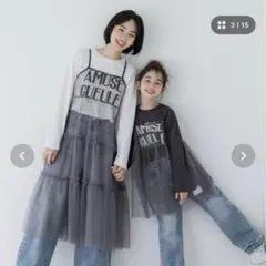 【美品】coca ラメチュール　ワンピ　キッズ　キャミ　子供服　女の子　130