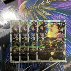 2025年最新】フェアリーの火の子祭 神アートの人気アイテム