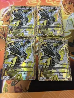 楯教の求道者 ザゼゼーン デュエルマスターズ