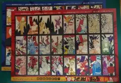 ゴールデンカムイ ヤングジャンプ 付録　花札のサムネイル