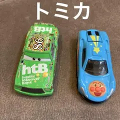 トミカ カーズ htb 86 ドリームトミカ アンパンマン２台セット