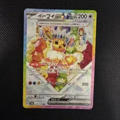 2026年最新】イーブイex srの人気アイテム - メルカリ