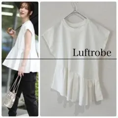 新品Luftrobeレフトローブアシンメトリー裾フリルトップス　ホワイトのサムネイル