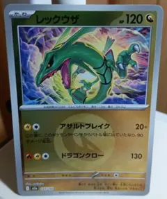 レックウザ MEGA ハイクラスパック MEGAドリームex エネルギーミラー…