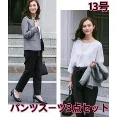スーツ3点セット ジャケット ブラウス テーパードパンツ 卒業式 入学式 13号