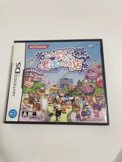 とんがりボウシと魔法のお店 ニンテンドーDS