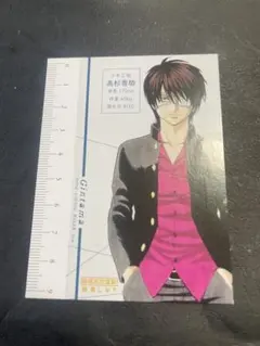 銀魂 3年Z組銀八先生 高杉晋助 さいほうver. 特典カード - メルカリ