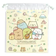 すみっコぐらし　PE巾着　キャンプ