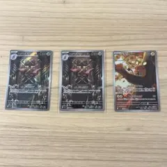 1750→1600→1500 値下げニダンギル デデンネ　ARカード 3枚セット