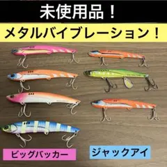 ショアラインシャイナー サスケ サイレントアサシン ヒラスズキ 8個