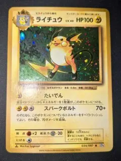マッギョ ホロカード HP90 2013年 ポケモンカード - メルカリ