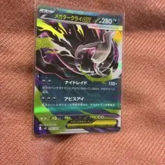 ポケモンカード メガダークライEX - メルカリ