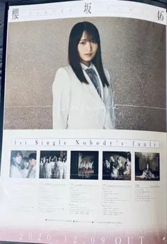 2025年最新】菅井友香 ポスターの人気アイテム - メルカリ