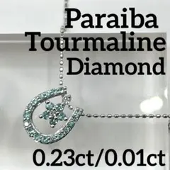 M.K様専用122.パライバトルマリン ダイヤモンド K18WG ネックレス